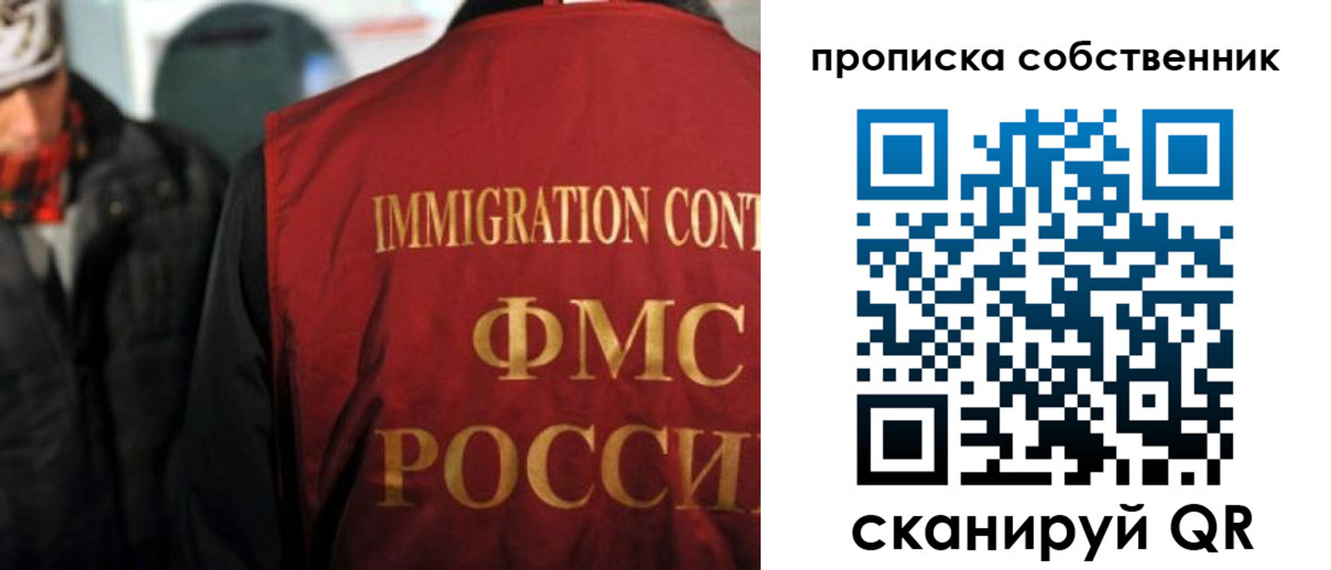 прописка для военкомата в Шумихе