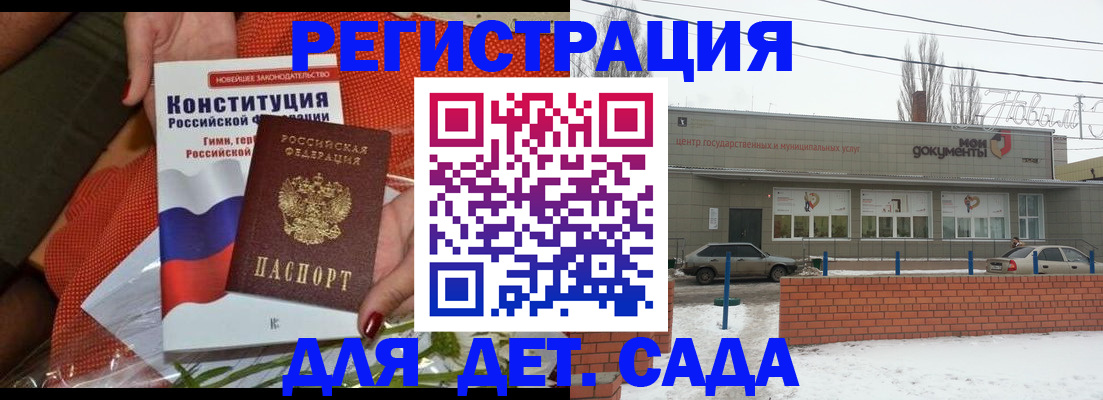 временная прописка в Шумихе