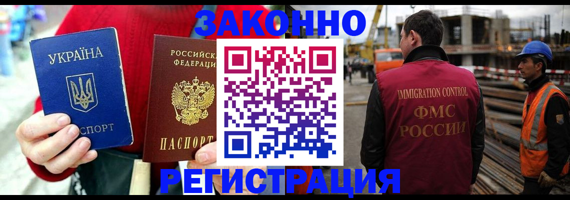 прописка для кредита в Шумихе